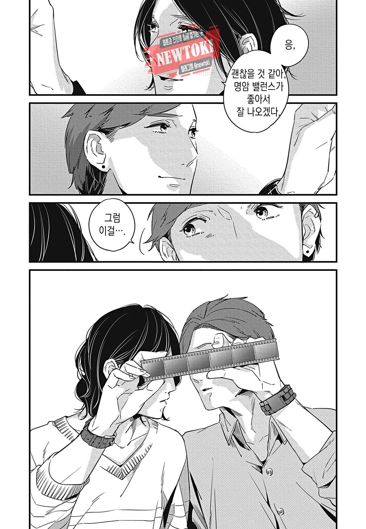 introduction 8화 33