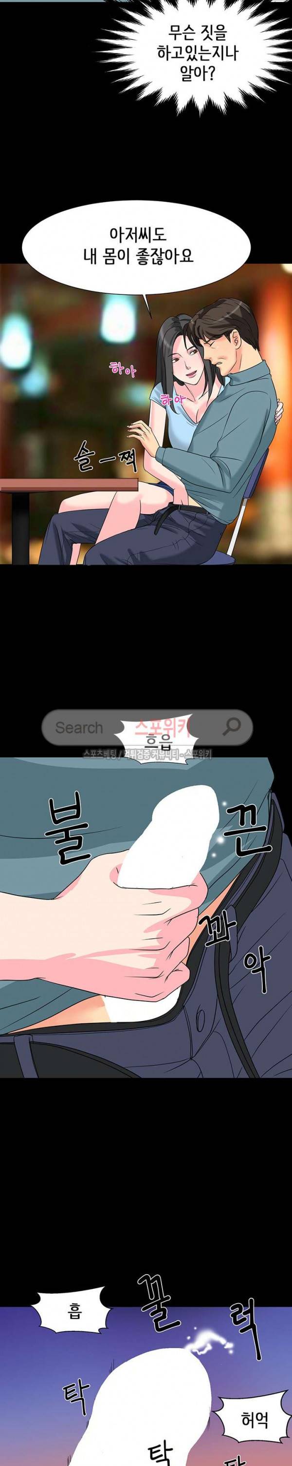 나쁜아빠 7화 3