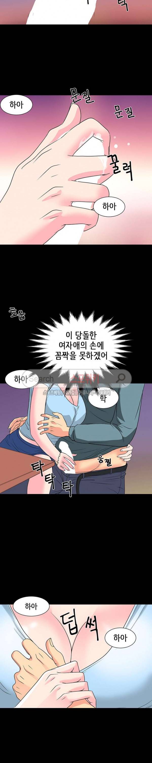 나쁜아빠 7화 4