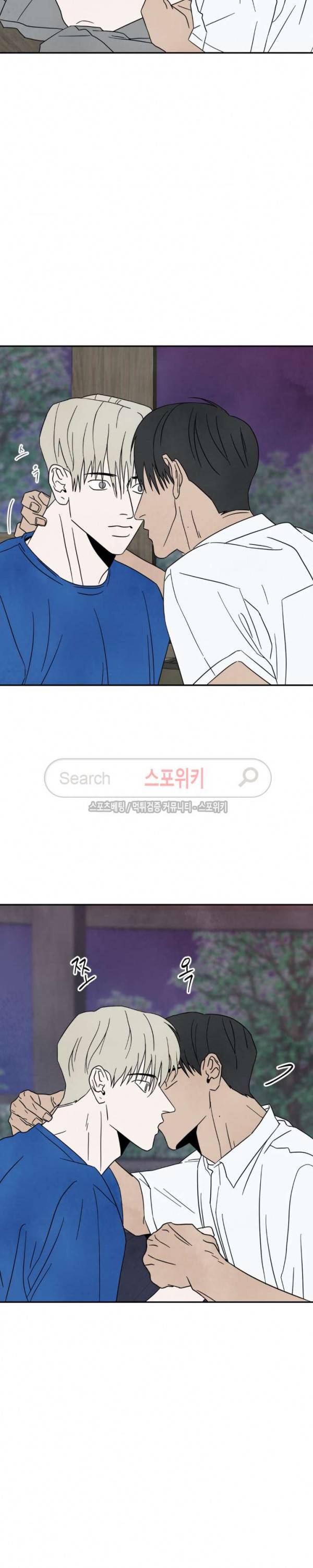 남고덕뿐 49화 5
