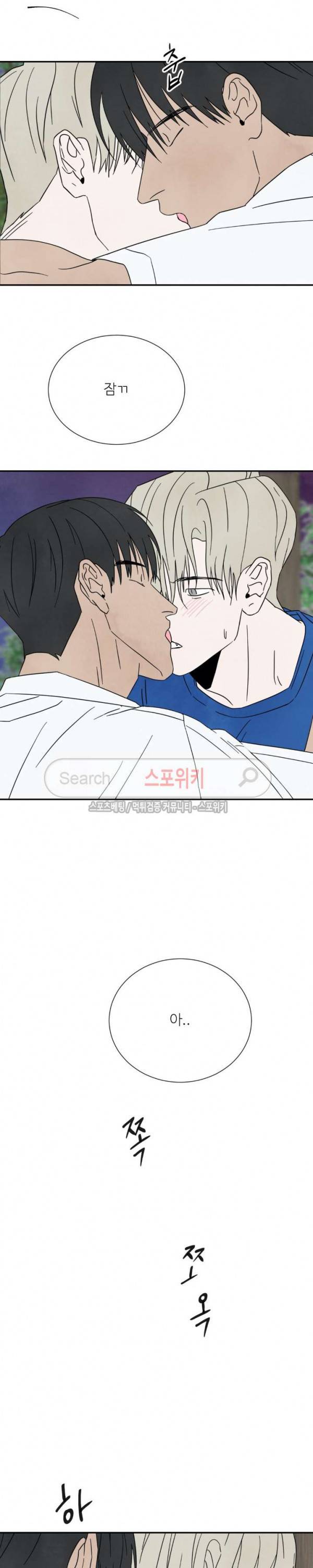 남고덕뿐 49화 6