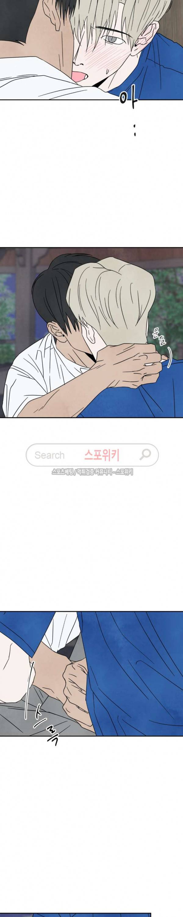 남고덕뿐 49화 7