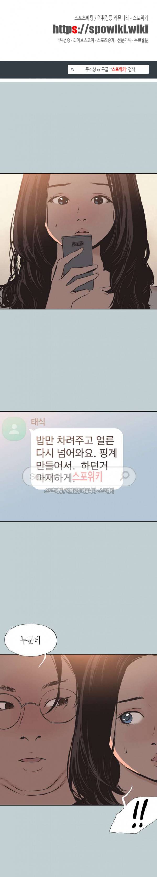 일탈 - 여행의 즐거움 104화 1
