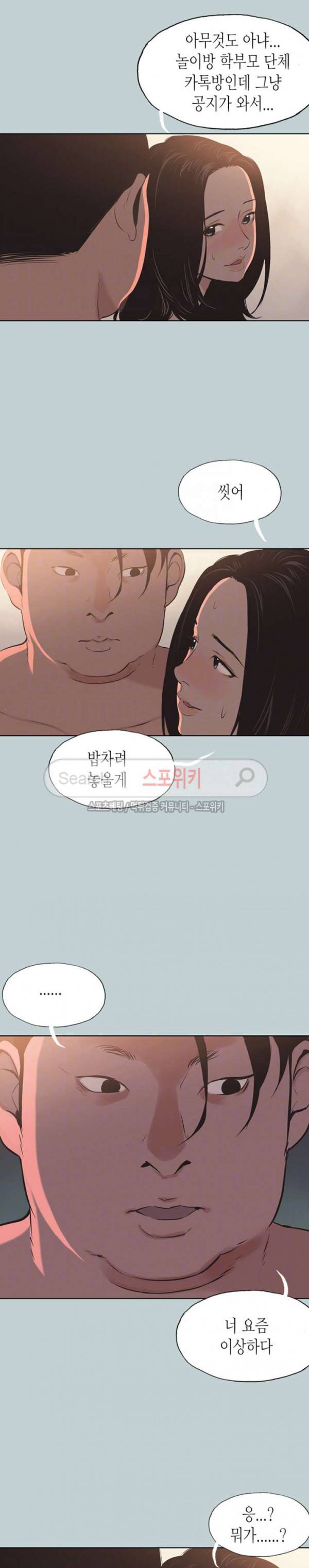 일탈 - 여행의 즐거움 104화 3
