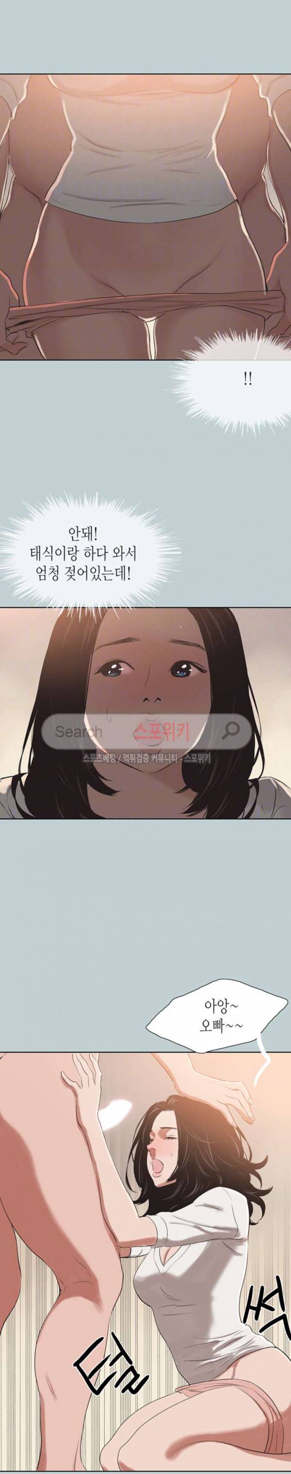 일탈 - 여행의 즐거움 104화 5