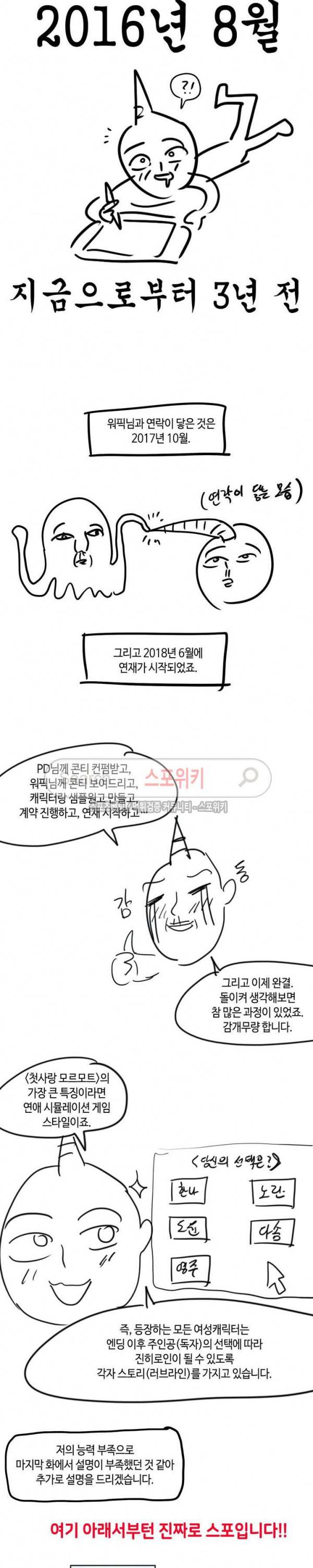첫사랑 모르모트 후기 2