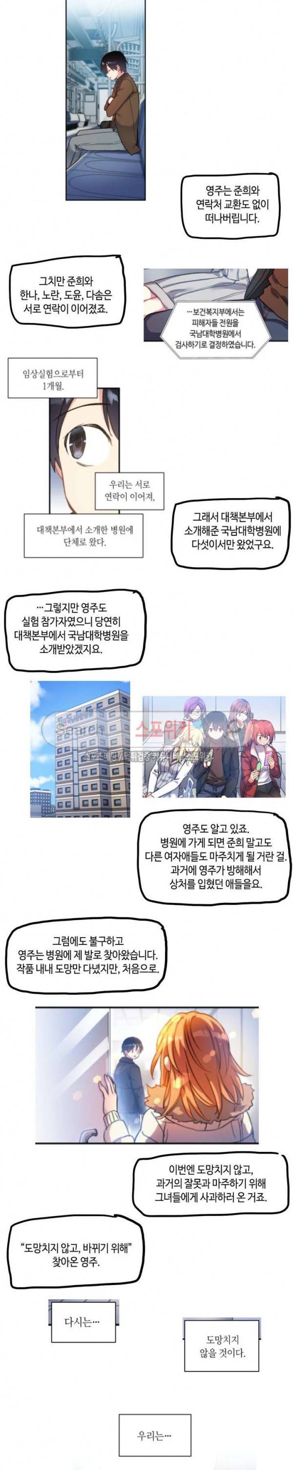 첫사랑 모르모트 후기 3