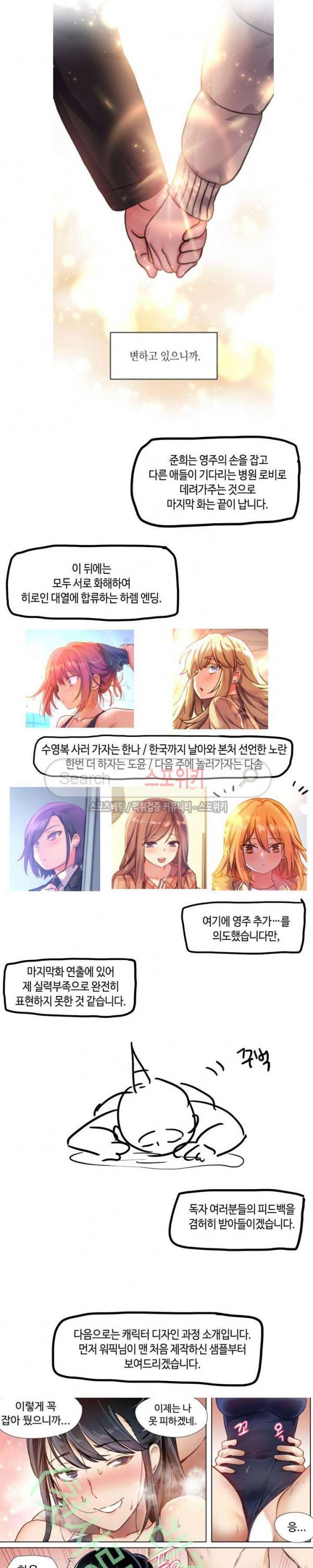 첫사랑 모르모트 후기 4