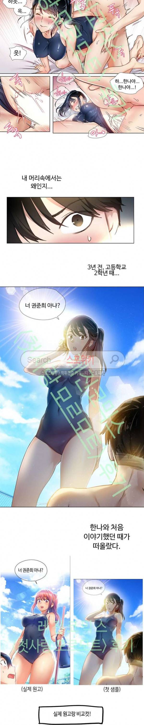 첫사랑 모르모트 후기 5