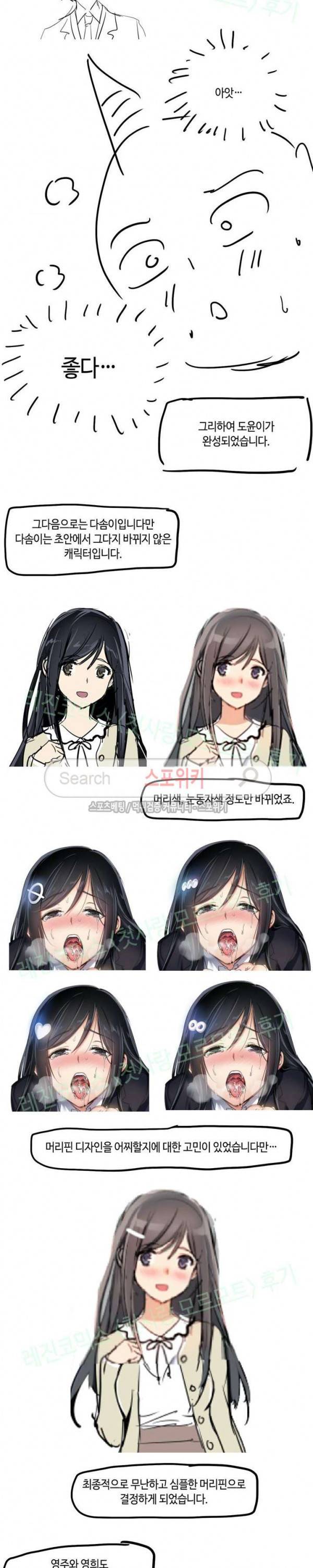 첫사랑 모르모트 후기 10