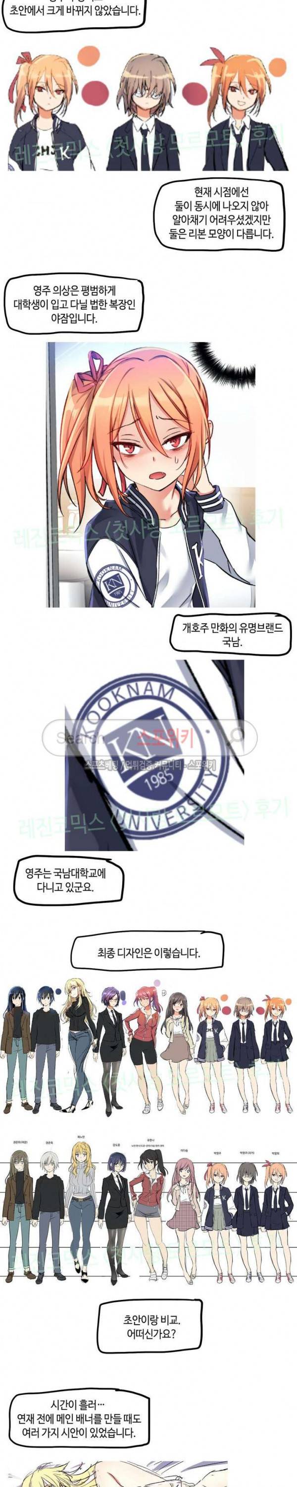 첫사랑 모르모트 후기 11