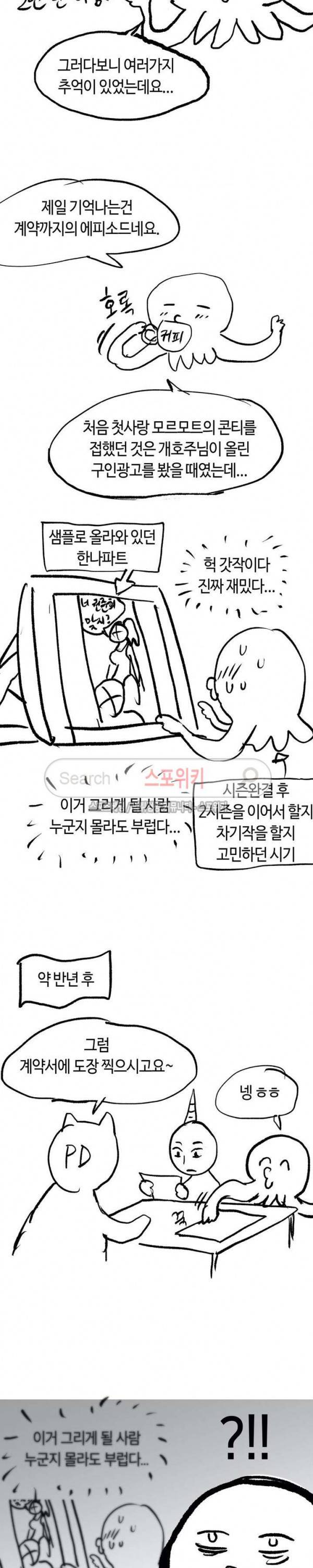 첫사랑 모르모트 후기 15