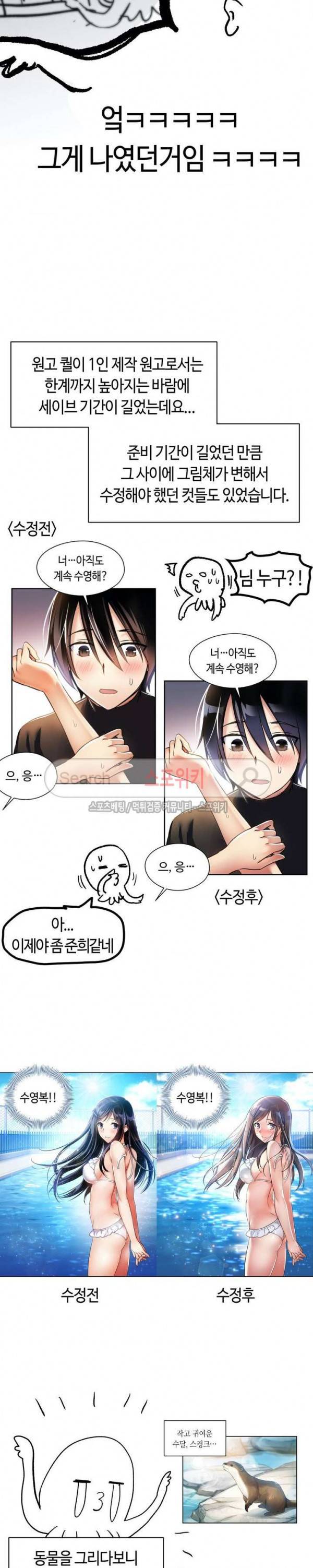 첫사랑 모르모트 후기 16