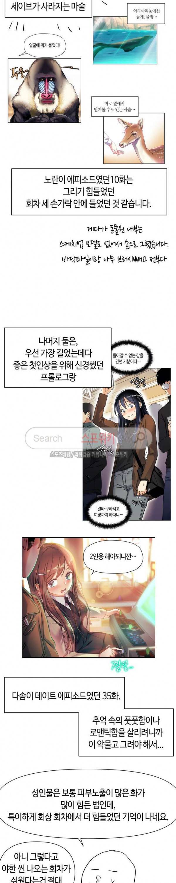 첫사랑 모르모트 후기 17
