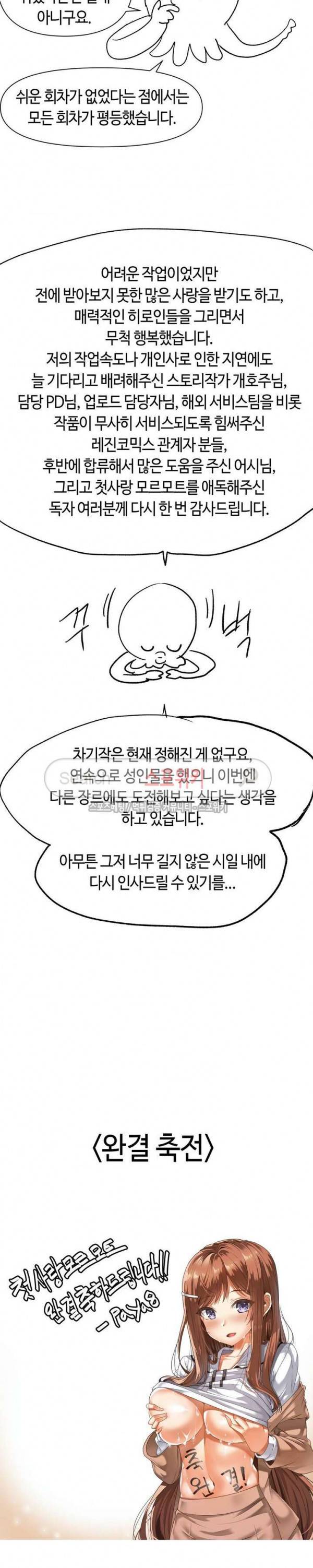 첫사랑 모르모트 후기 18