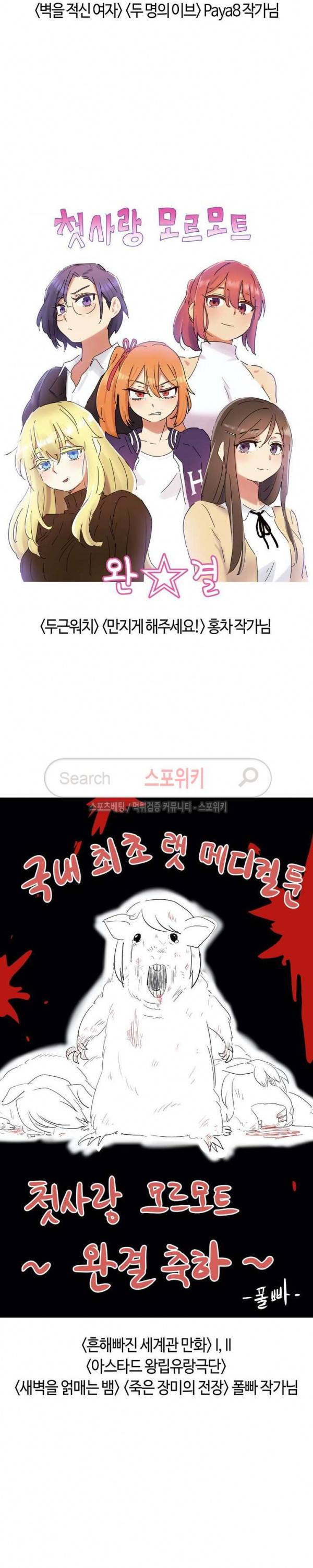 첫사랑 모르모트 후기 19