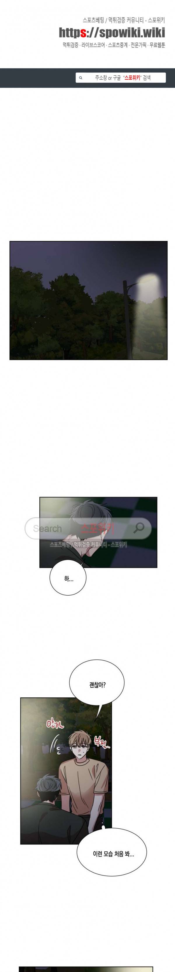 악연의 발견 45화 1
