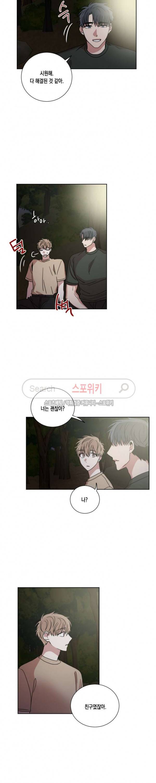악연의 발견 45화 2