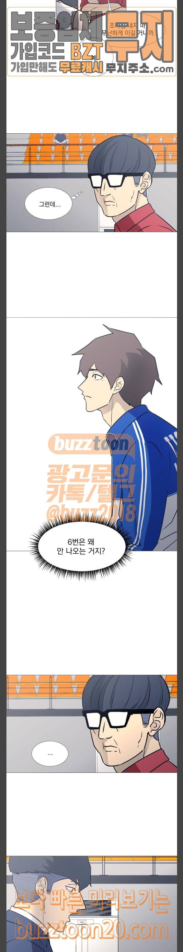 가비지타임 35화 3