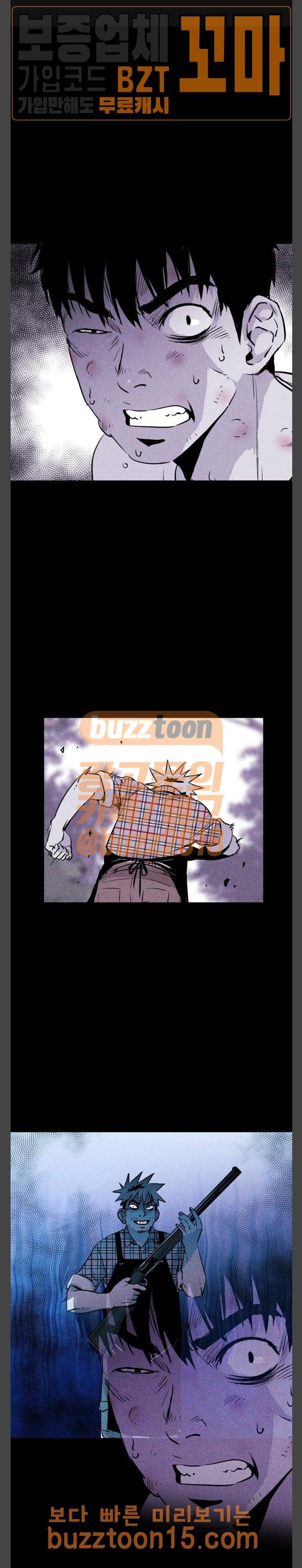 돼지우리 29화 1