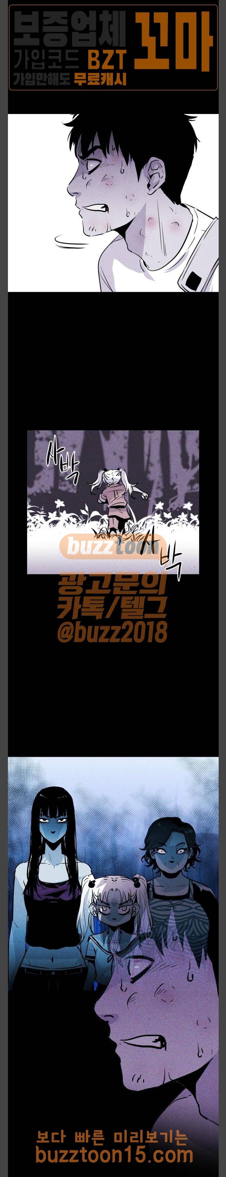 돼지우리 29화 2