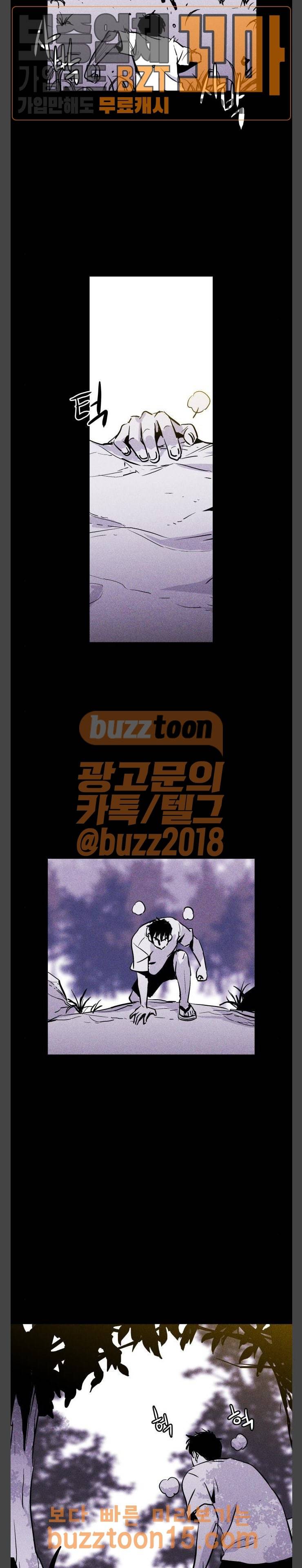 돼지우리 29화 6