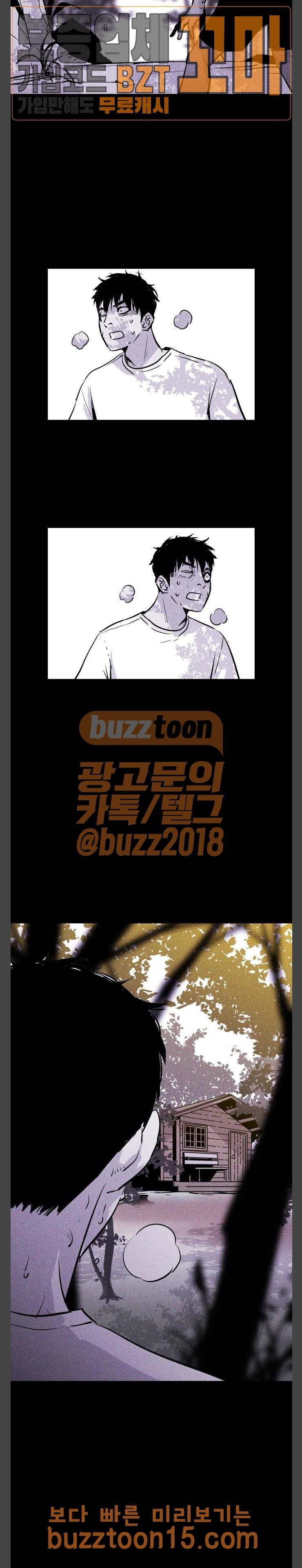돼지우리 29화 7