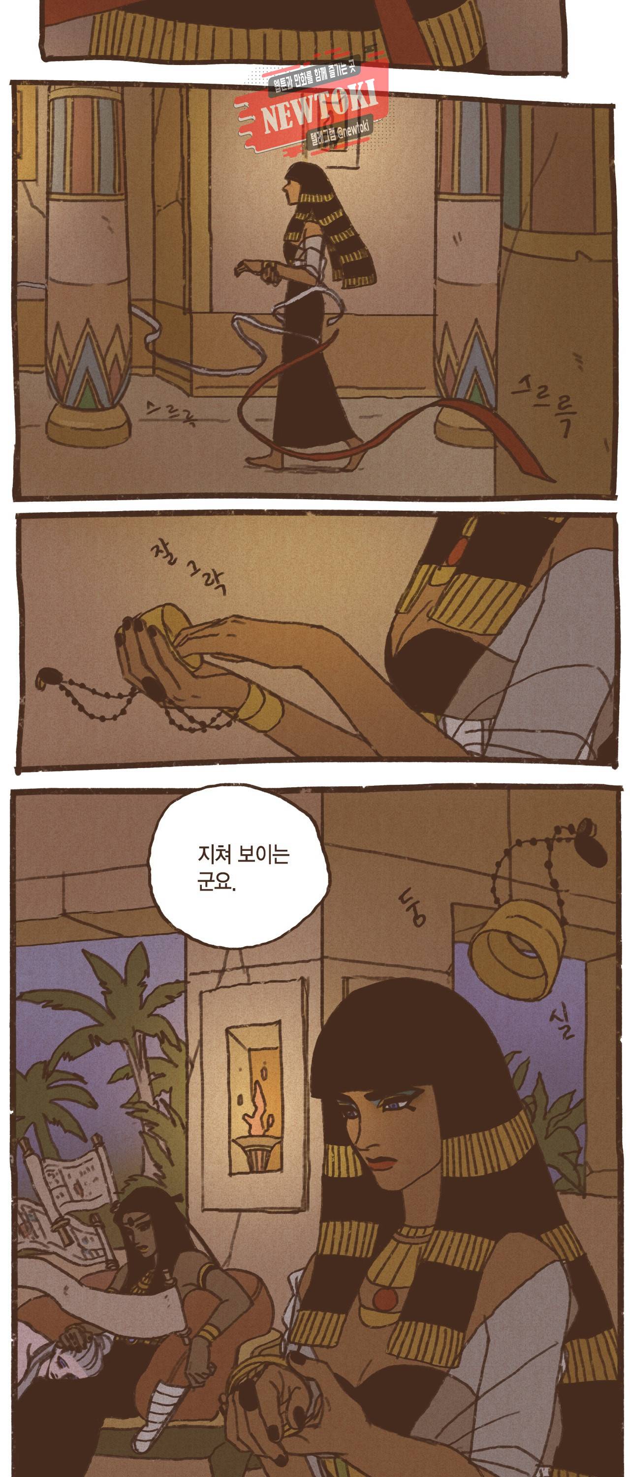 엔네아드(ENNEAD) 엔네아드 ENNEAD 50화 2