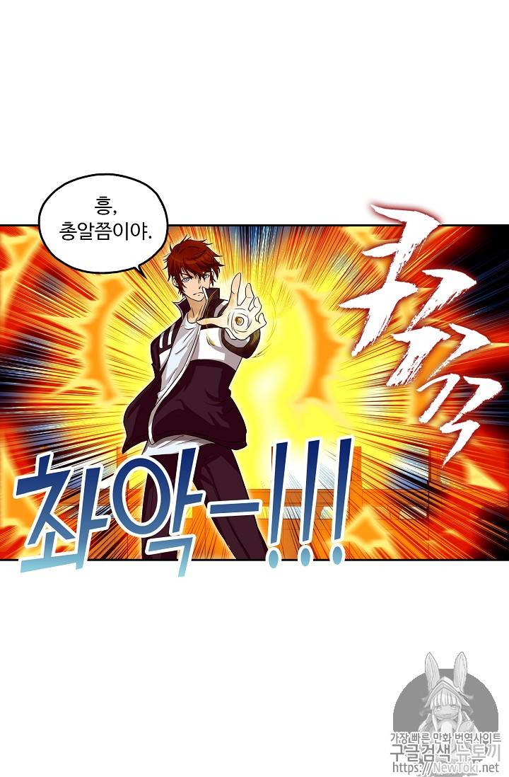 Retry: 다시 한번 최강 신선으로 34화 6
