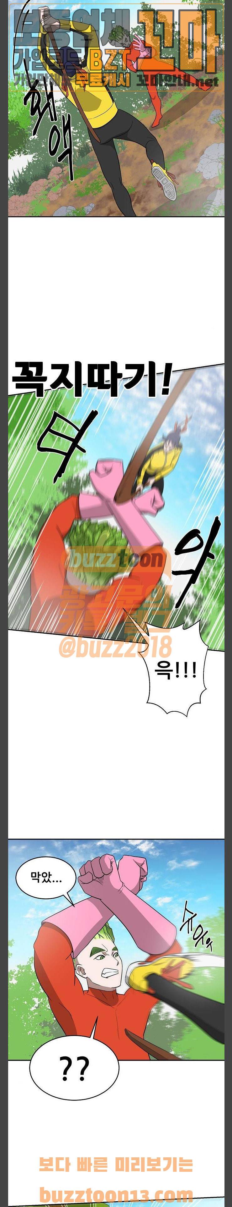 갓!김치 7화 3