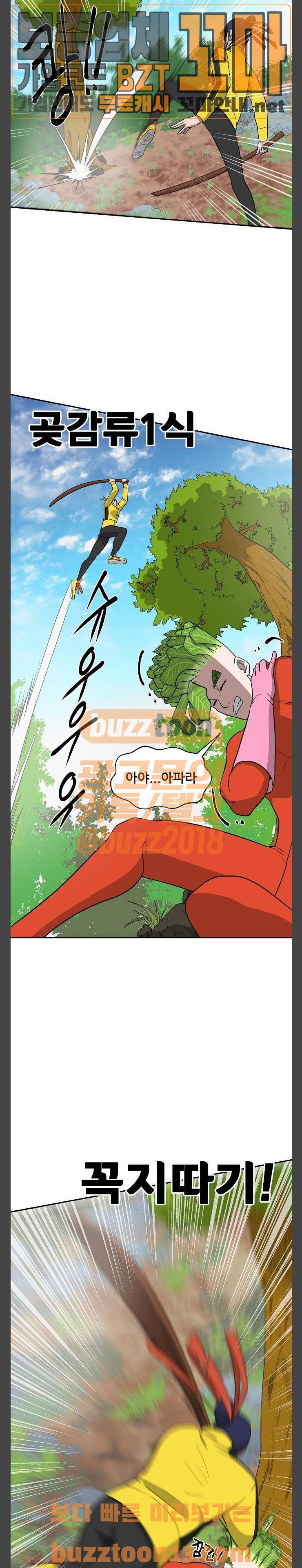 갓!김치 7화 4