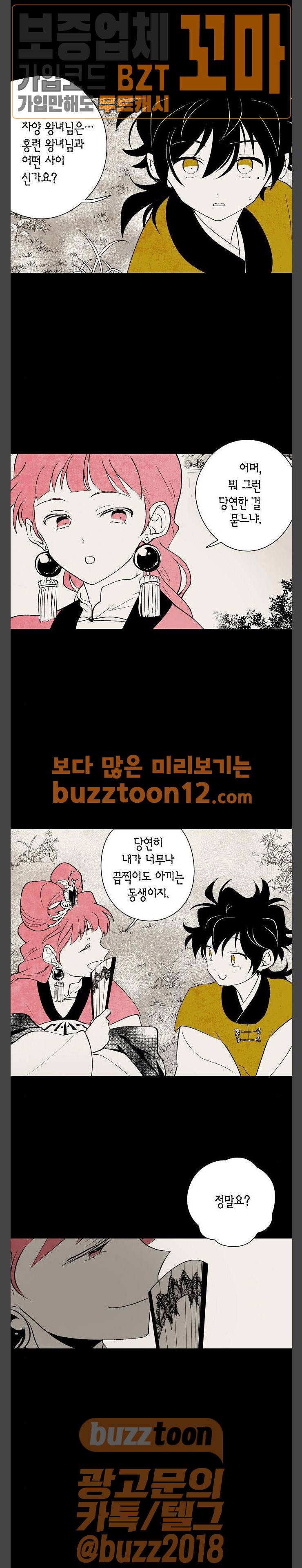 구름이 피워낸 꽃 15화 1