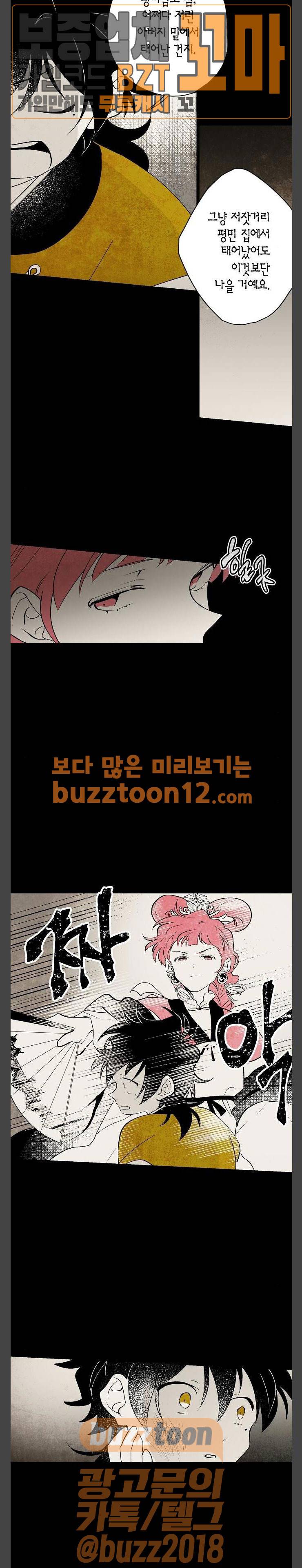 구름이 피워낸 꽃 15화 3