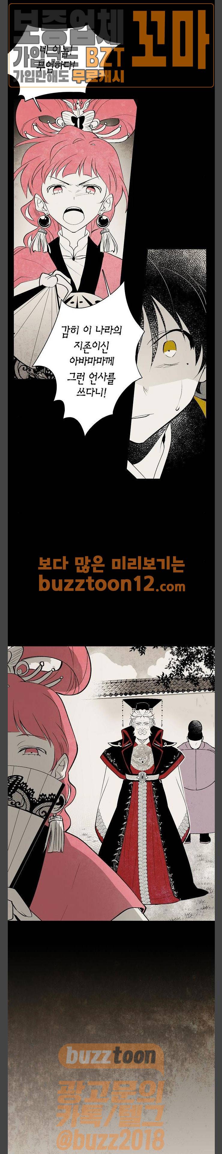 구름이 피워낸 꽃 15화 4
