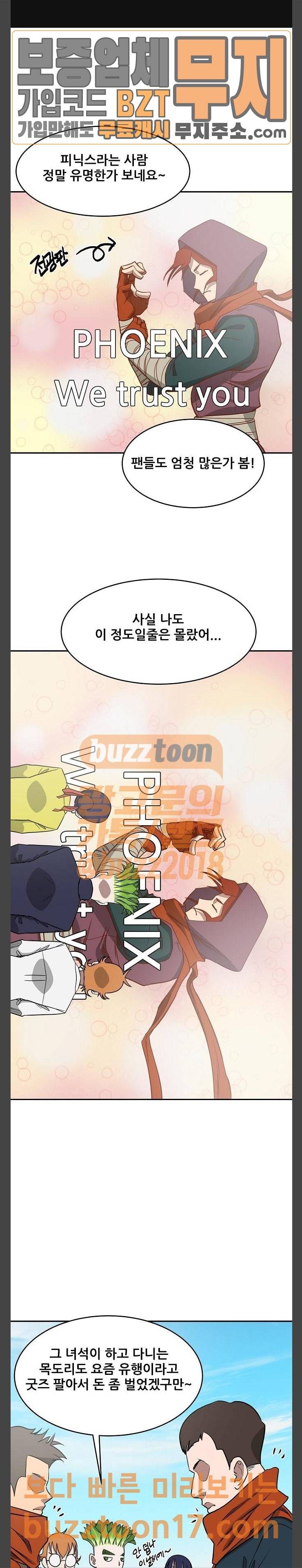 갓!김치 15화 1