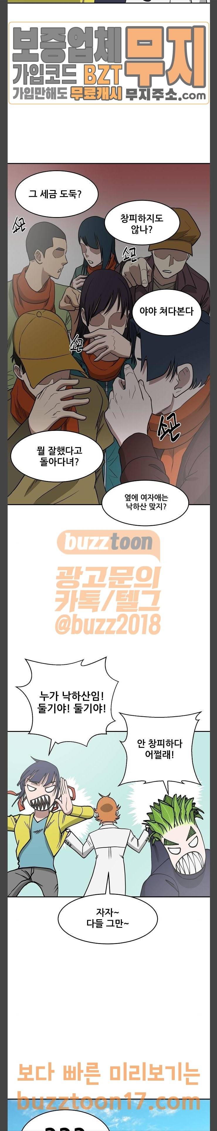 갓!김치 15화 3