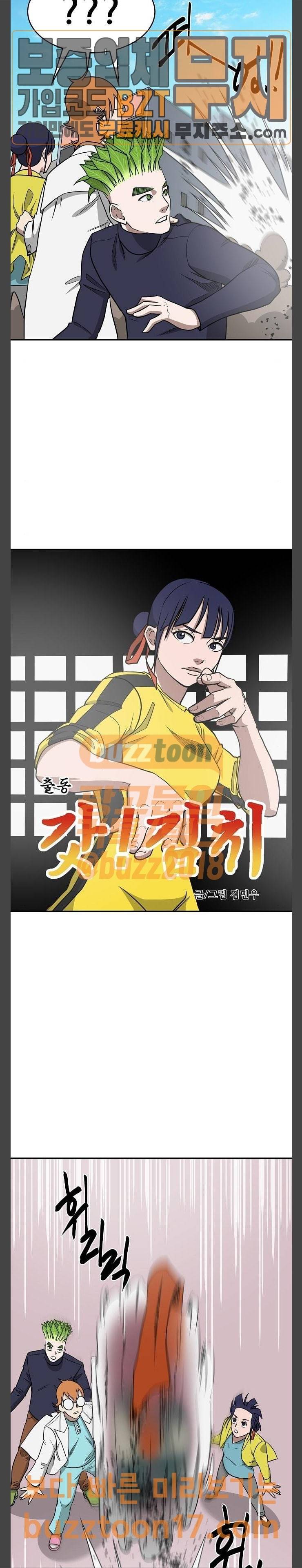 갓!김치 15화 4
