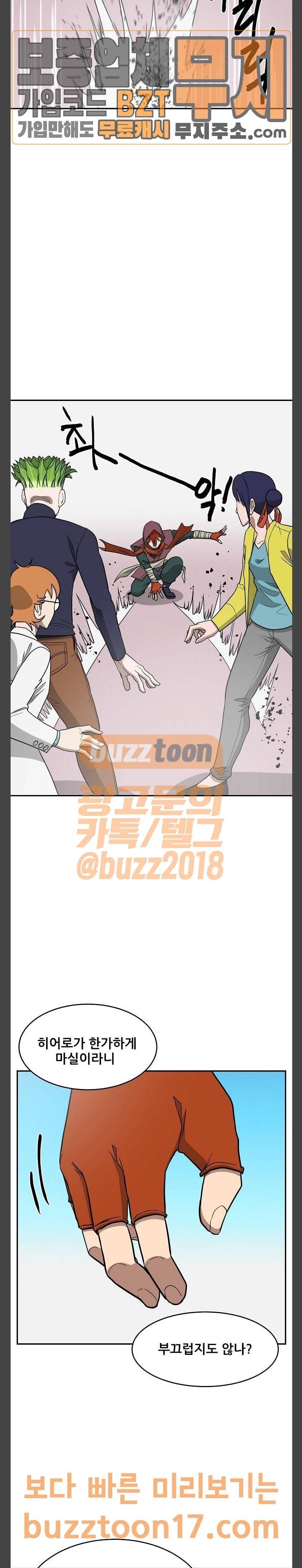 갓!김치 15화 5