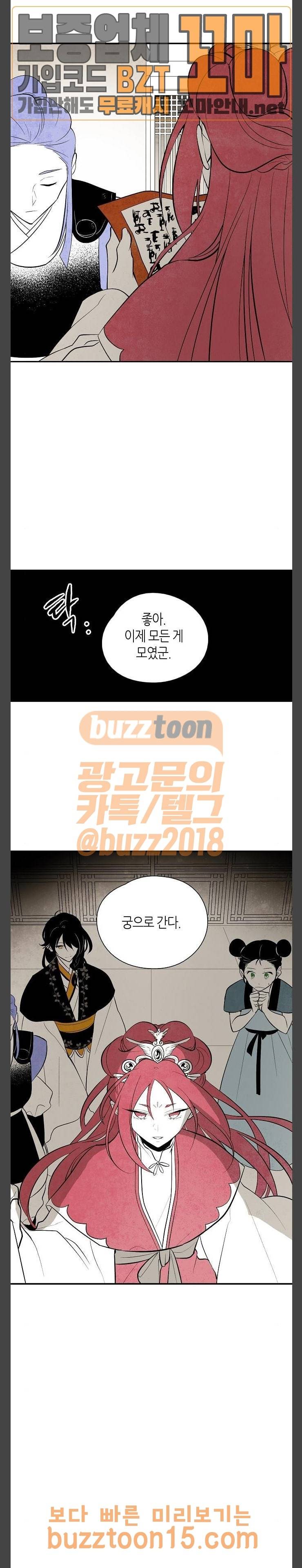 구름이 피워낸 꽃 23화 3