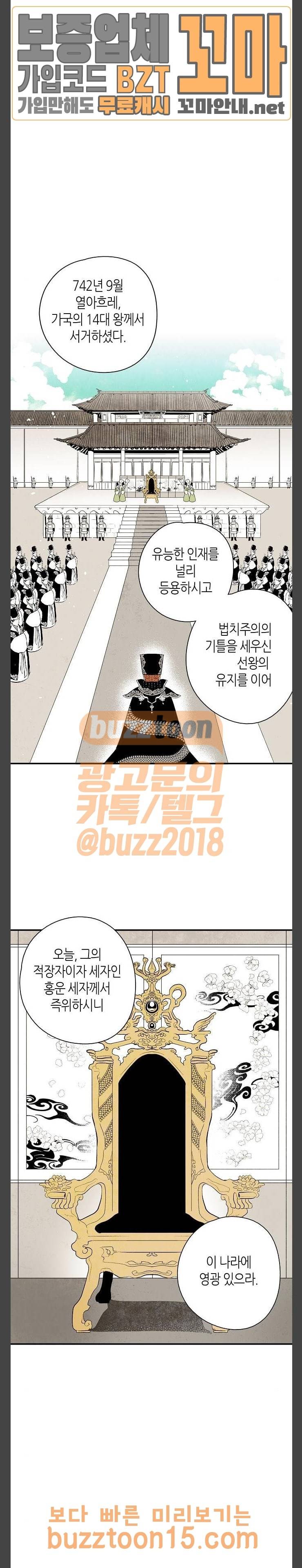 구름이 피워낸 꽃 23화 4
