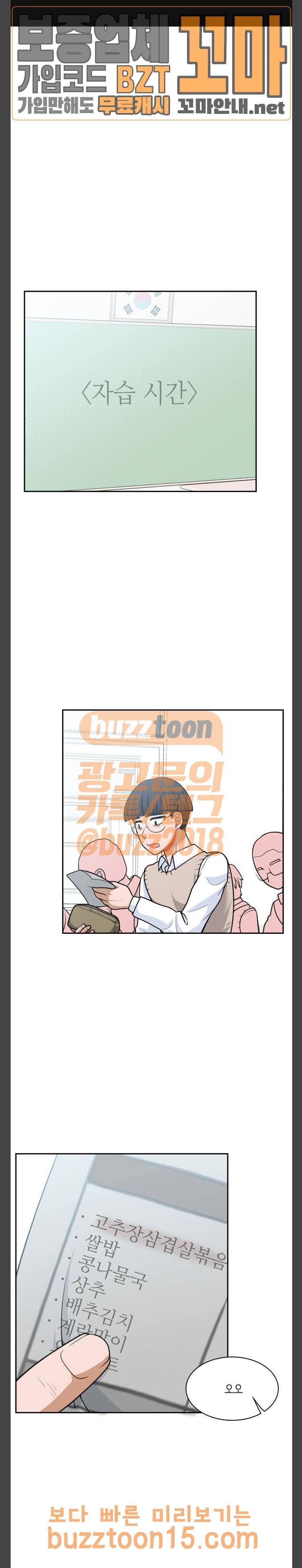 꽃 피는 날 84화 1