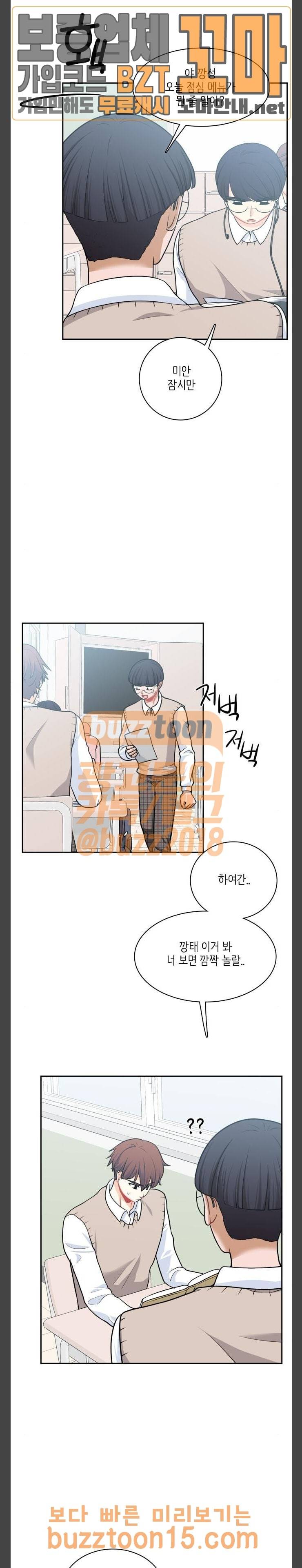 꽃 피는 날 84화 2