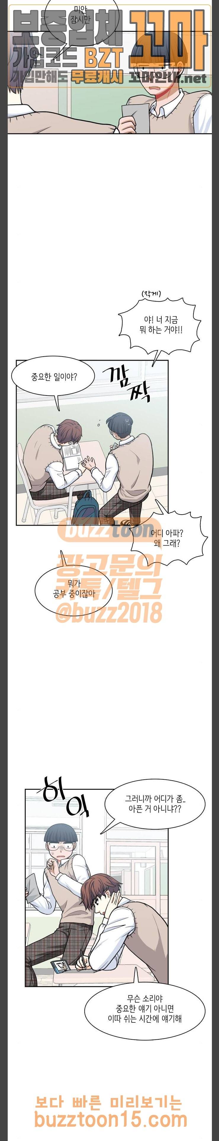 꽃 피는 날 84화 3