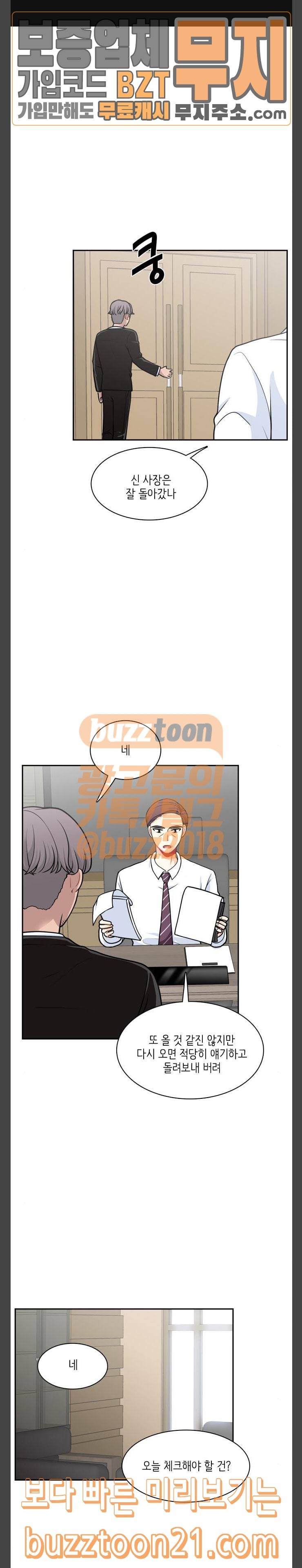 꽃 피는 날 92화 1