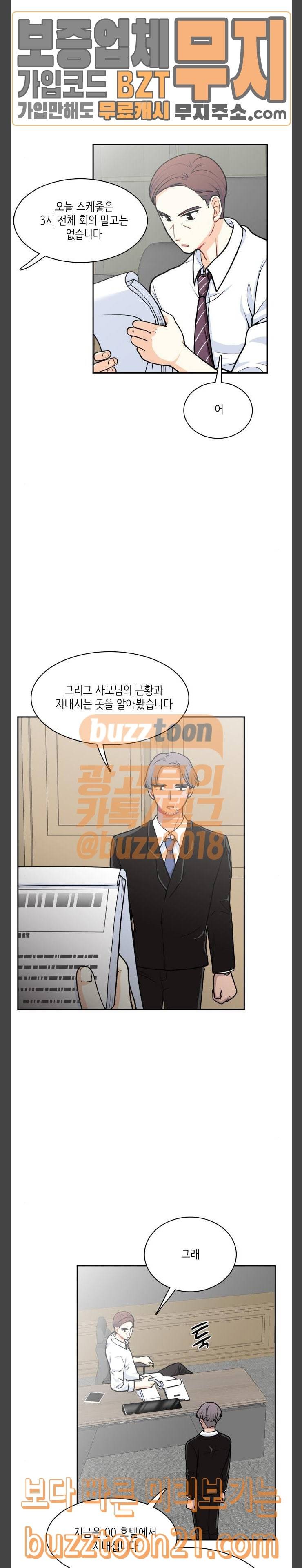 꽃 피는 날 92화 2