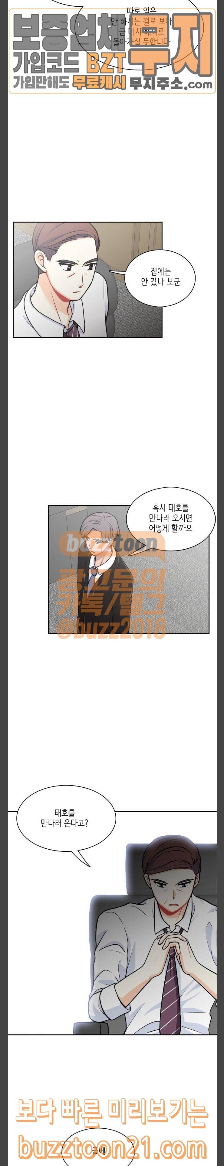 꽃 피는 날 92화 3