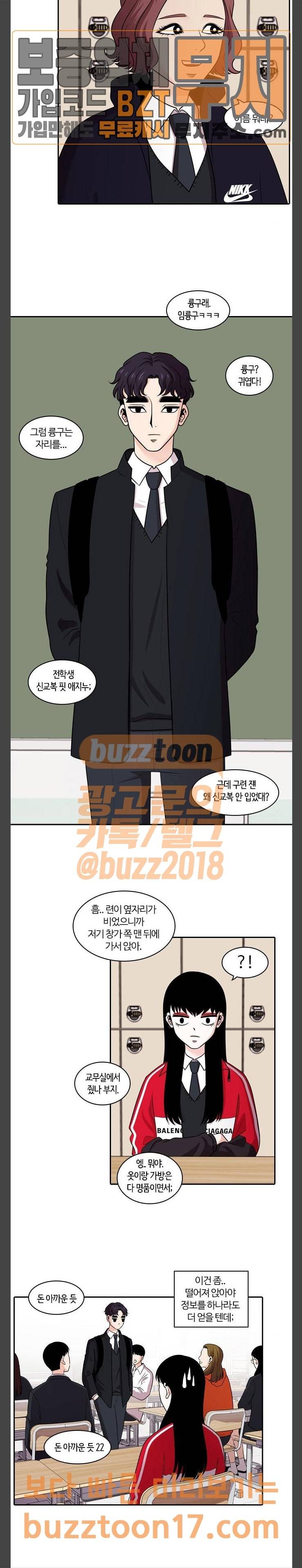 내일 123화 2
