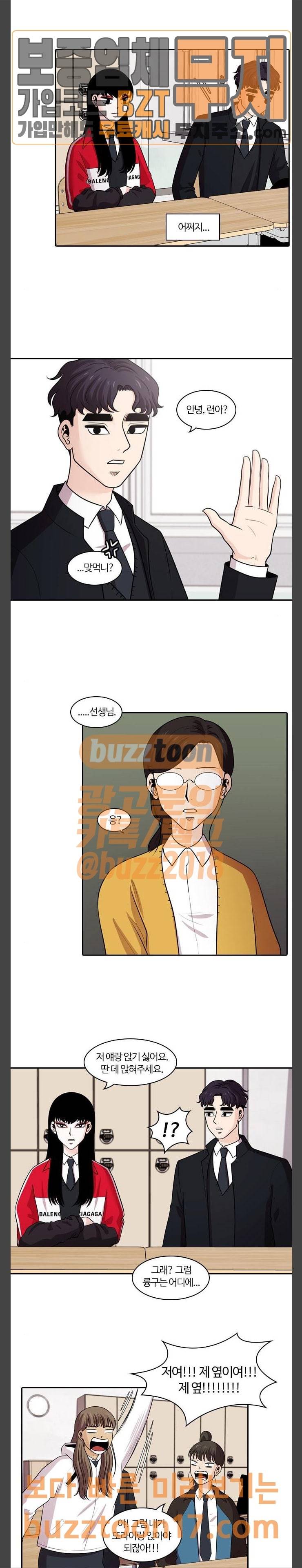 내일 123화 3