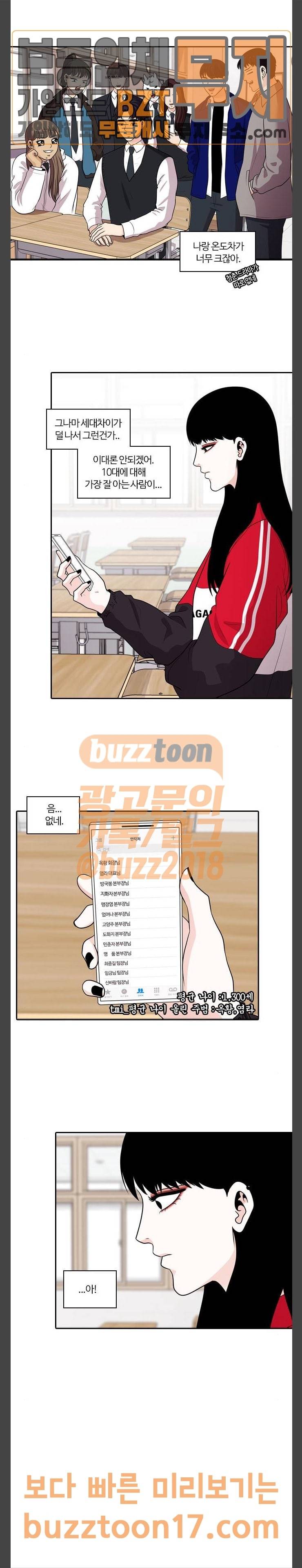 내일 123화 5