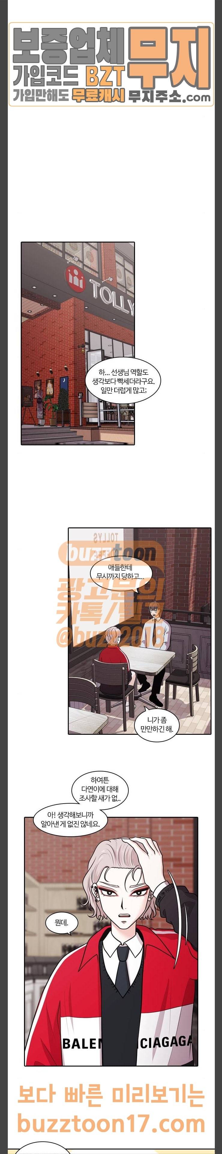 내일 123화 6
